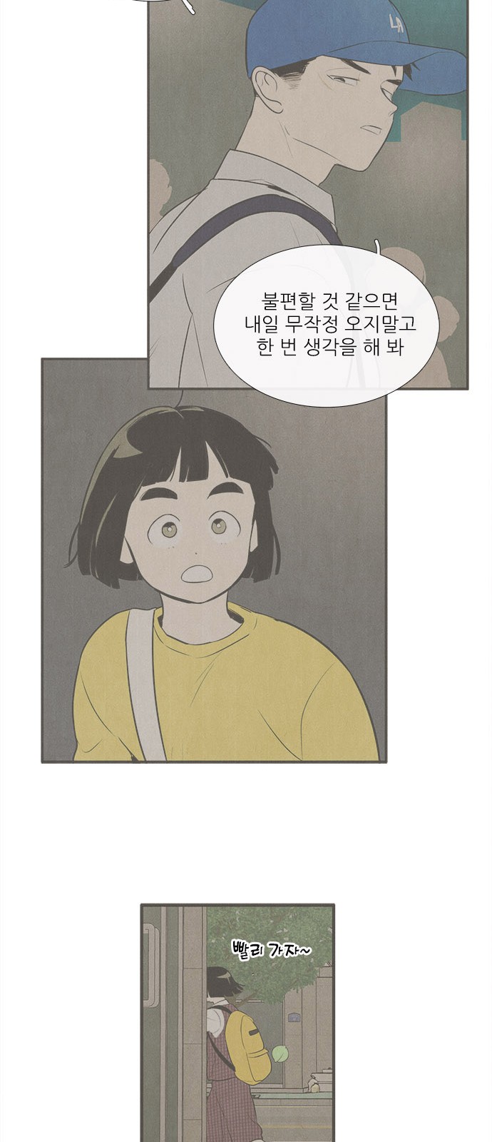 90 페이지