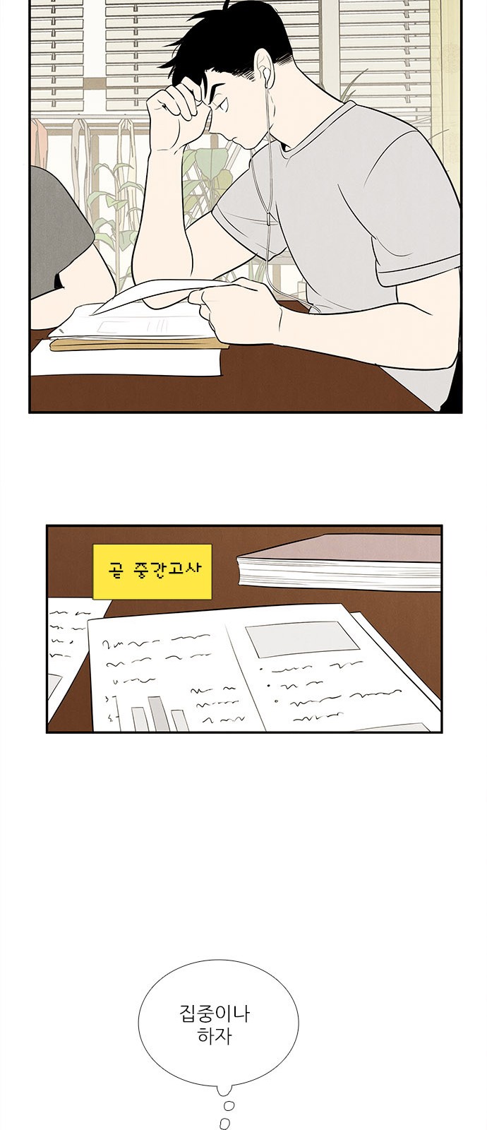 92 페이지