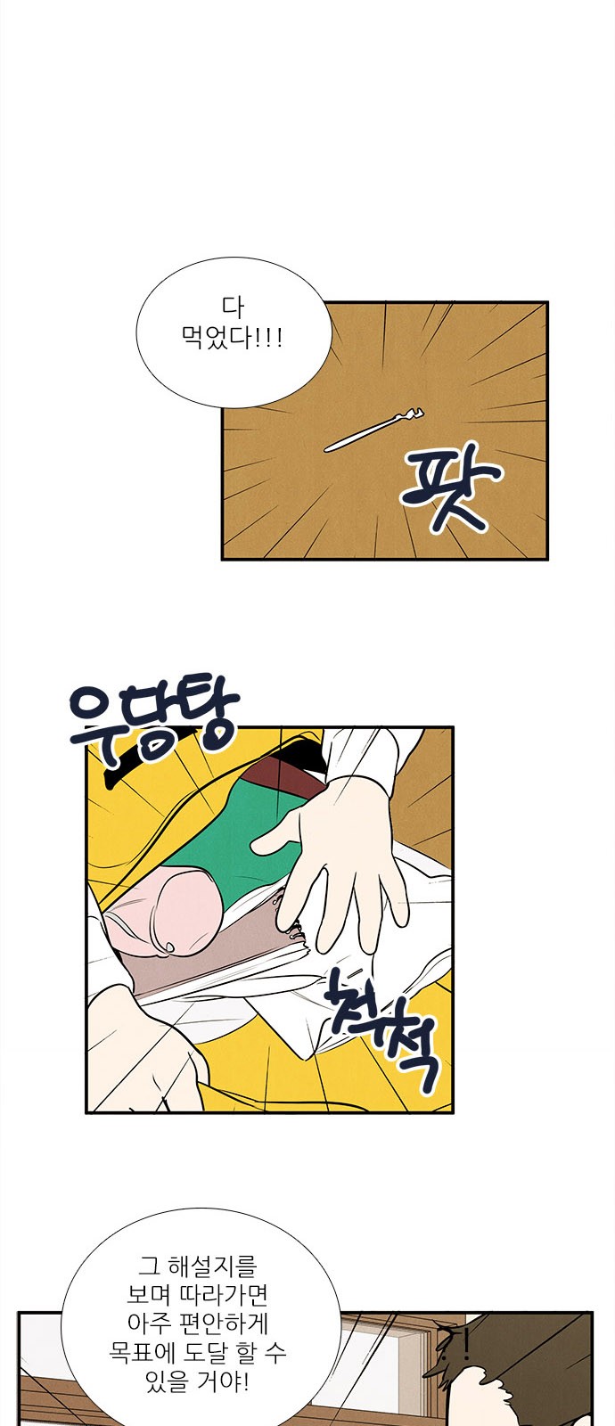 14 페이지