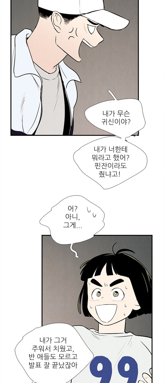 55 페이지