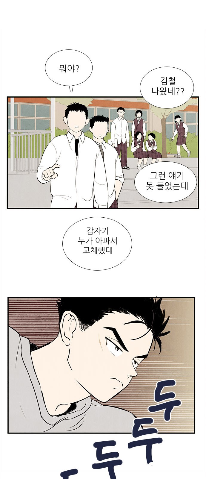 79 페이지