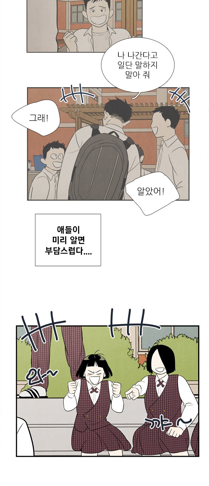 85 페이지