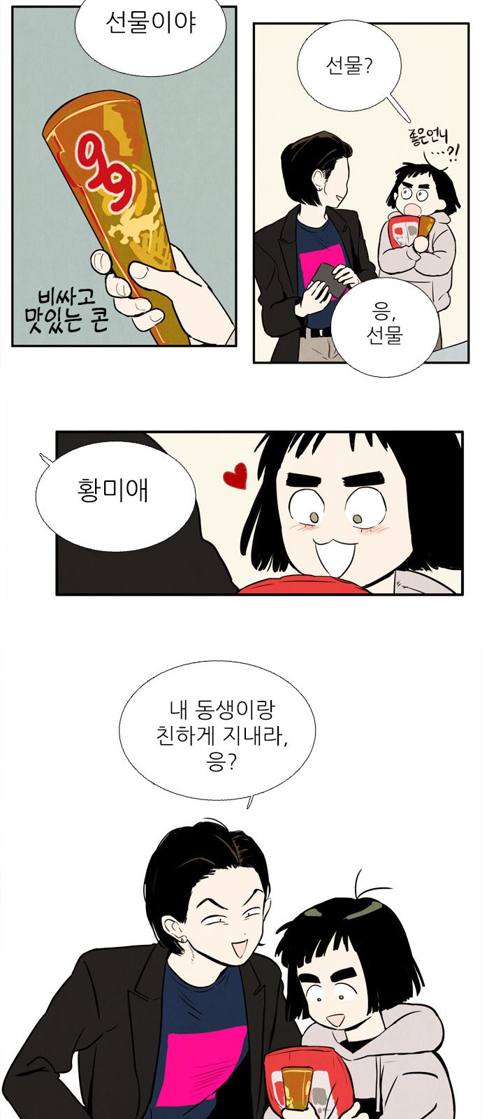 37 페이지