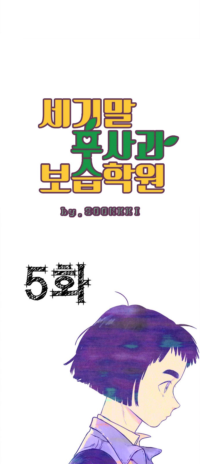 9 페이지