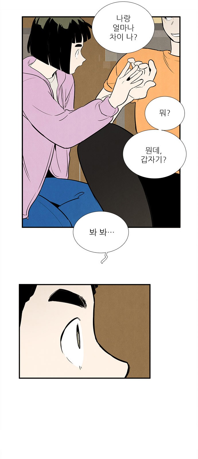 67 페이지