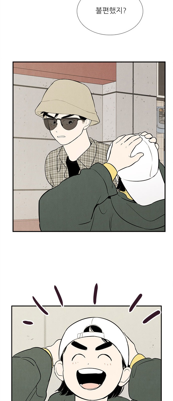 81 페이지