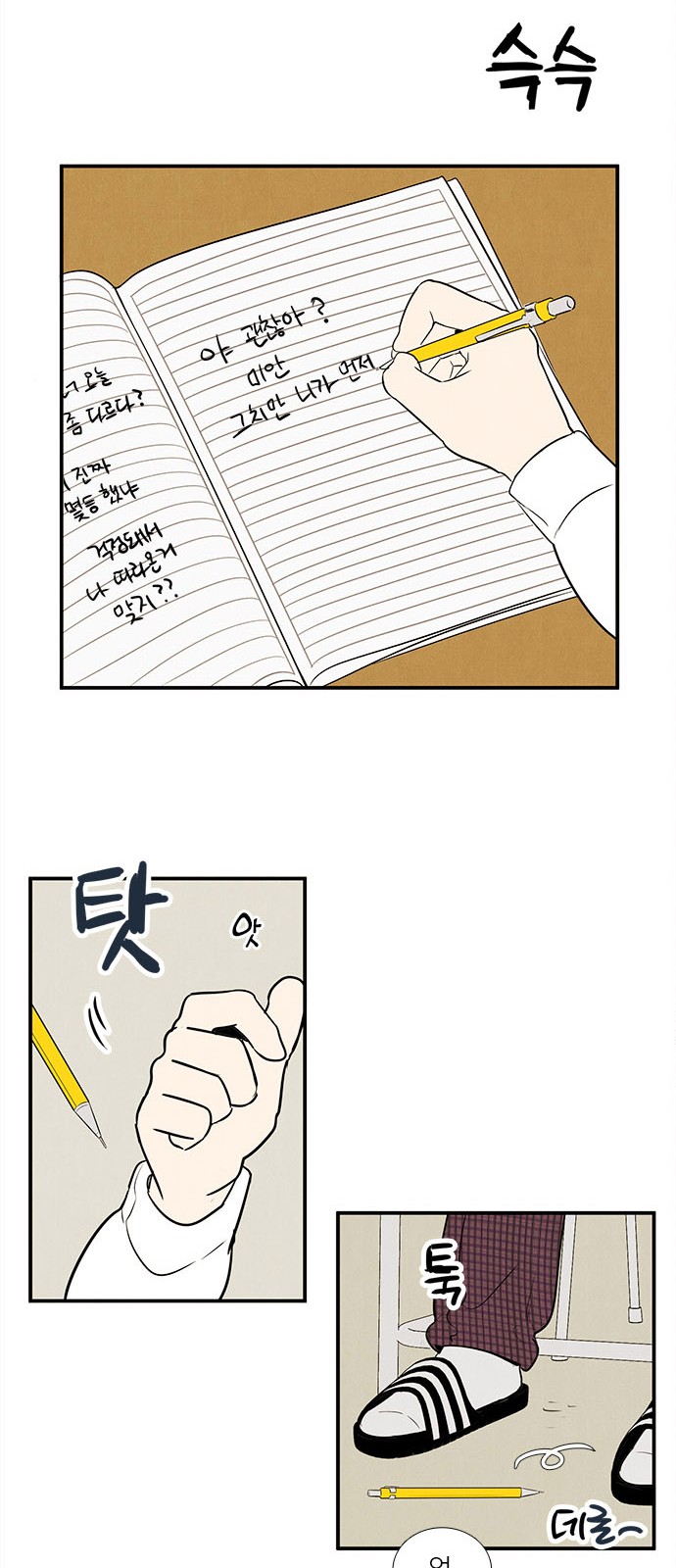38 페이지