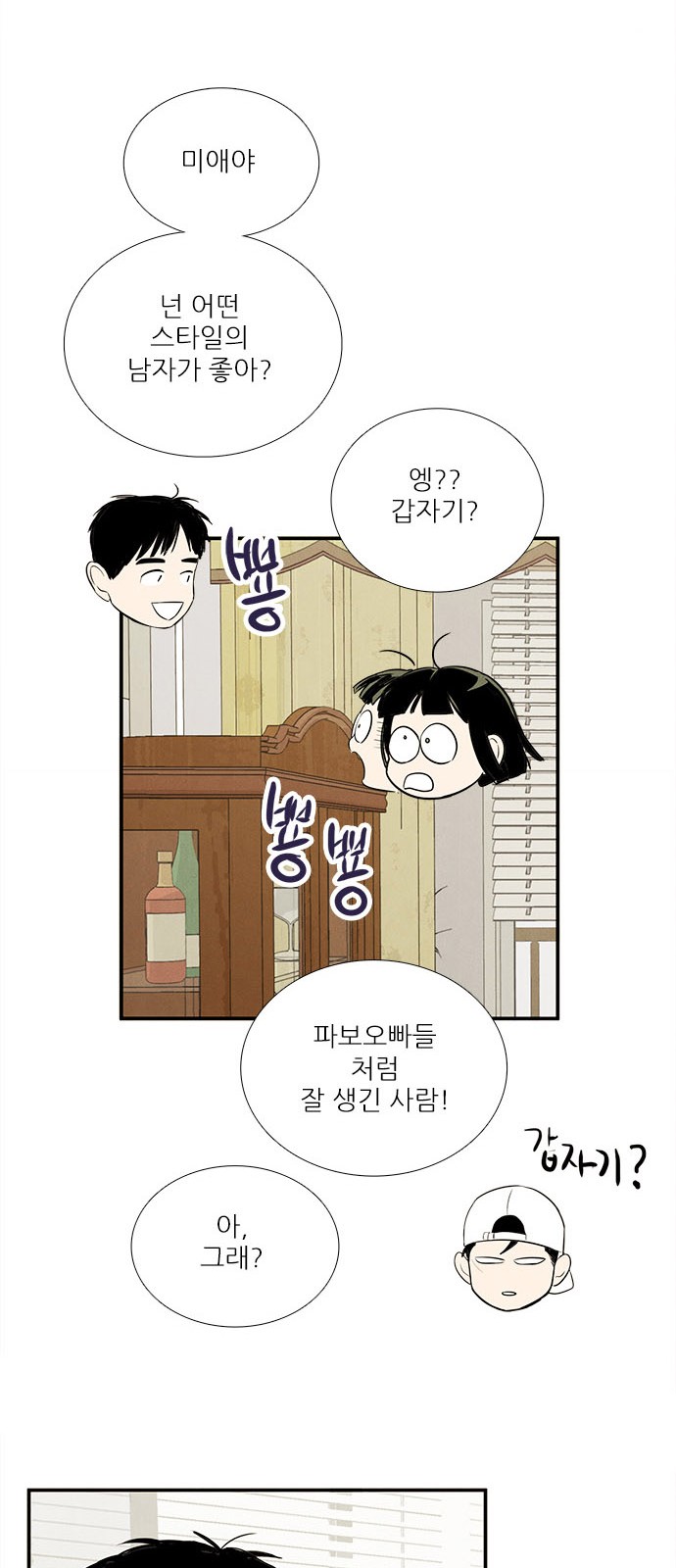 79 페이지