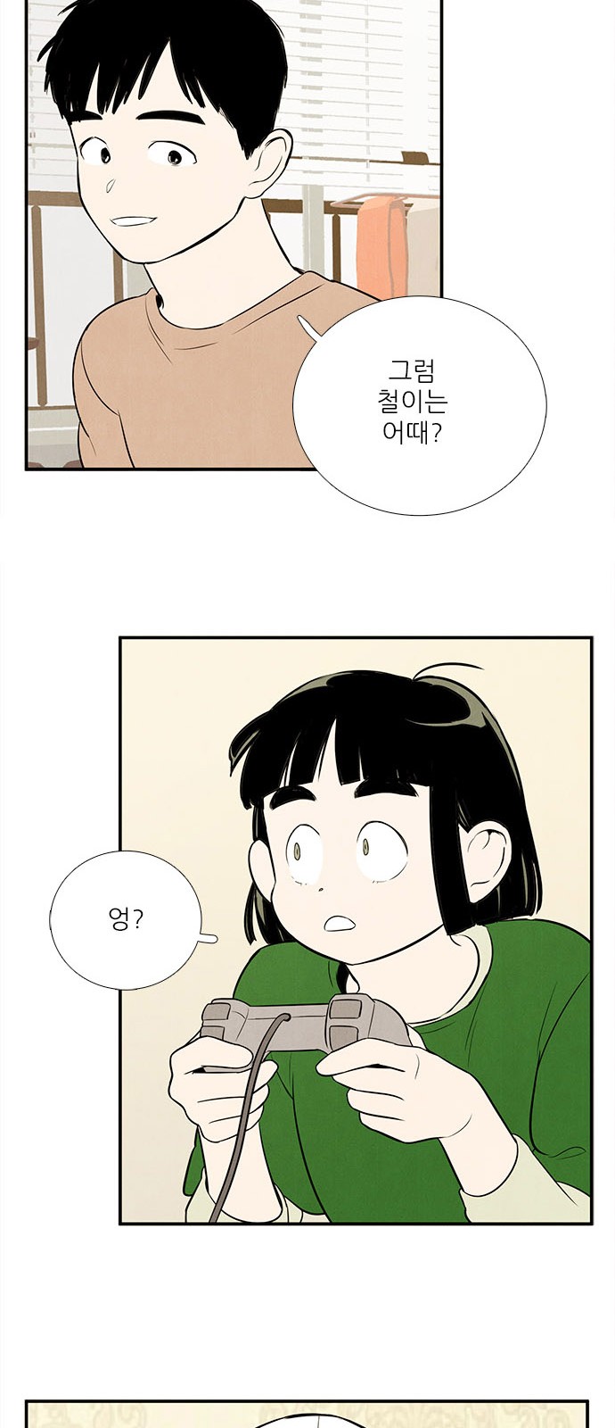 80 페이지