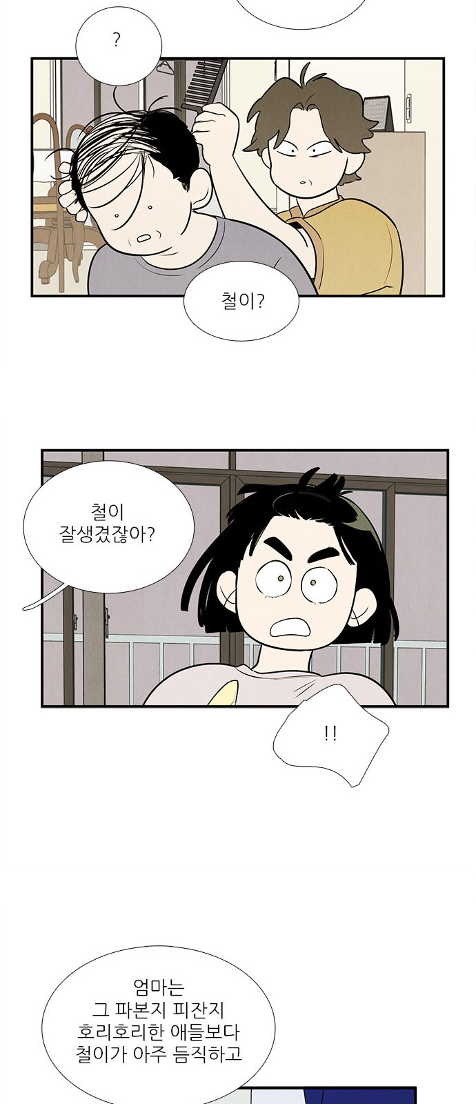 38 페이지