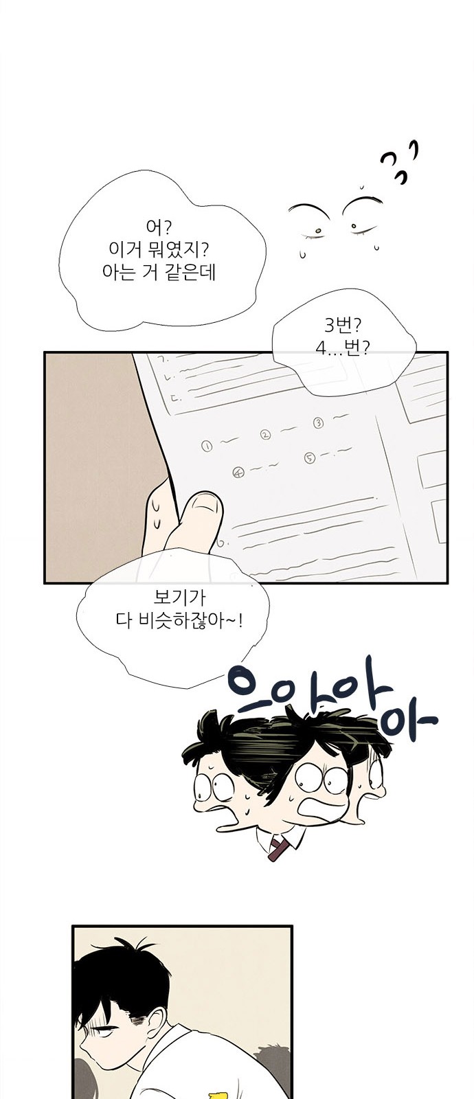 74 페이지