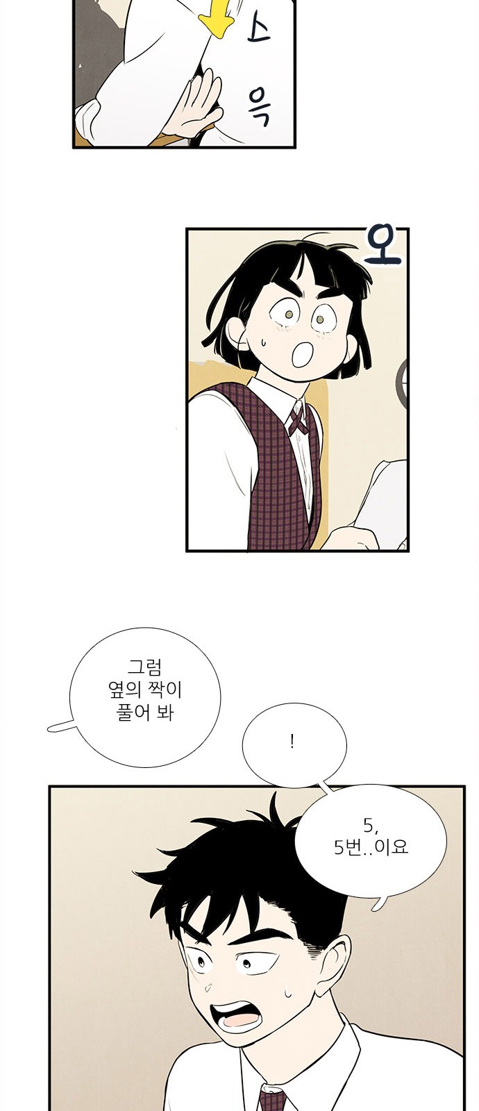 75 페이지