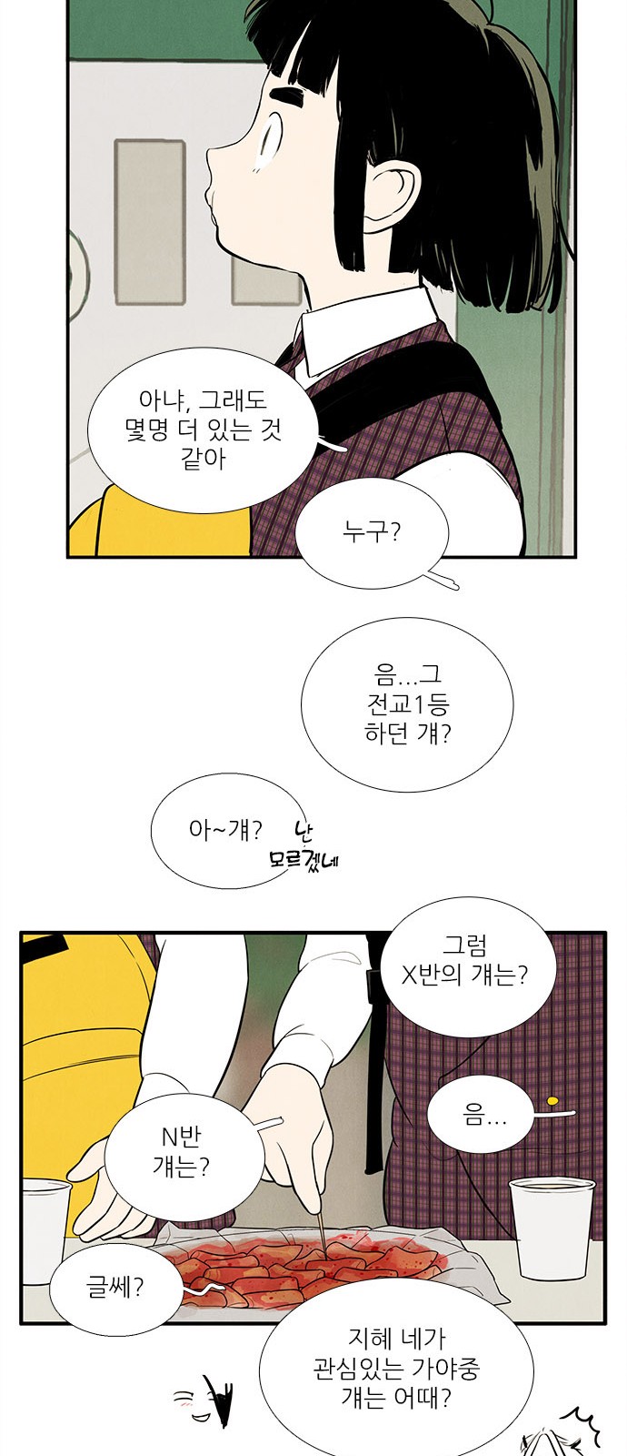 82 페이지