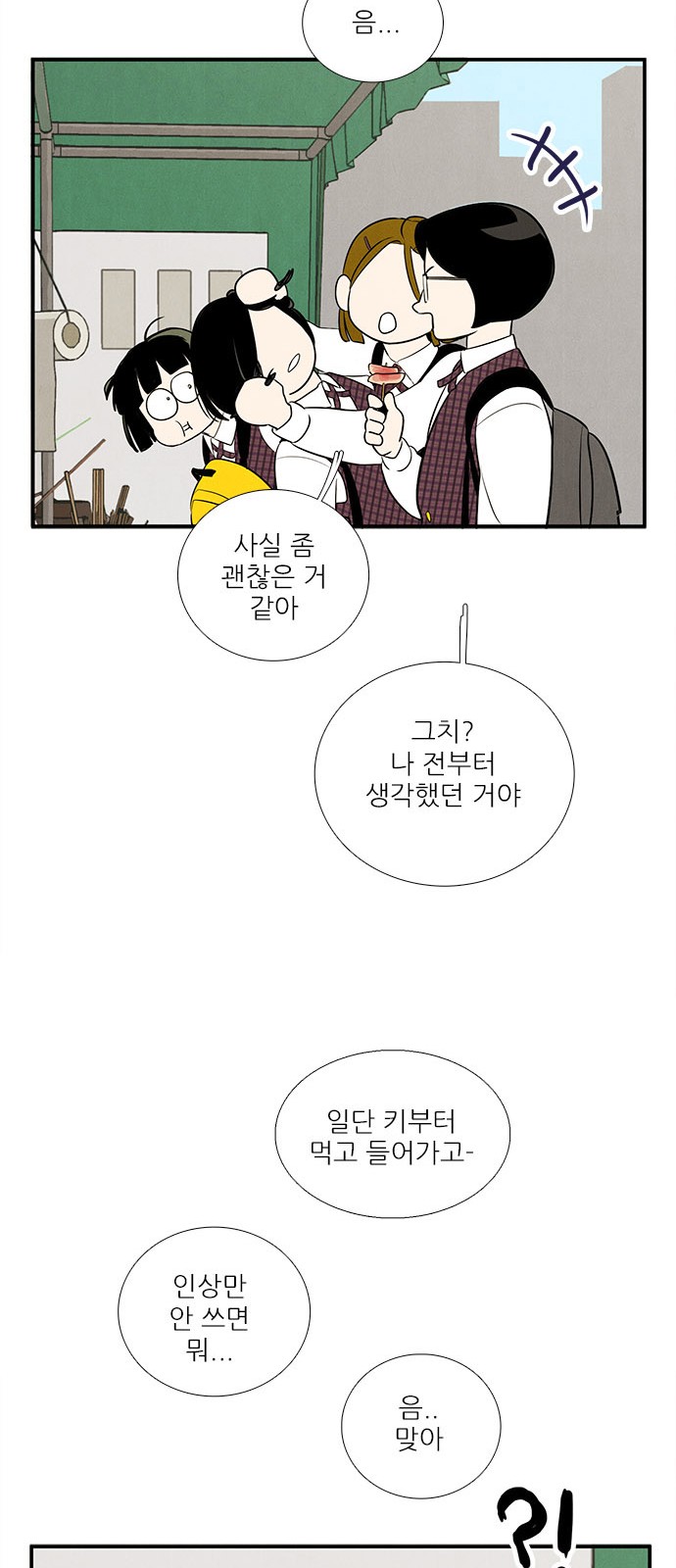 85 페이지