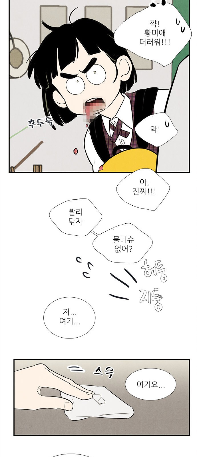 86 페이지