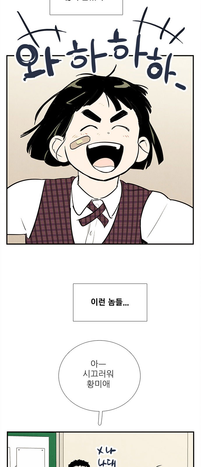 81 페이지