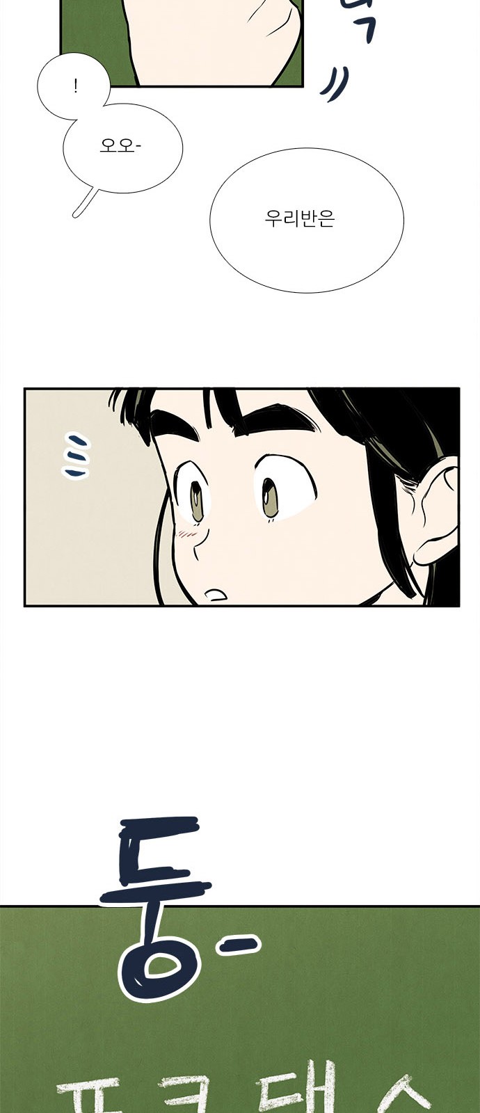 101 페이지