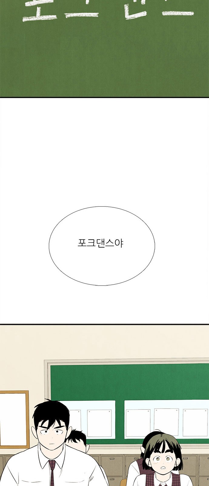 102 페이지