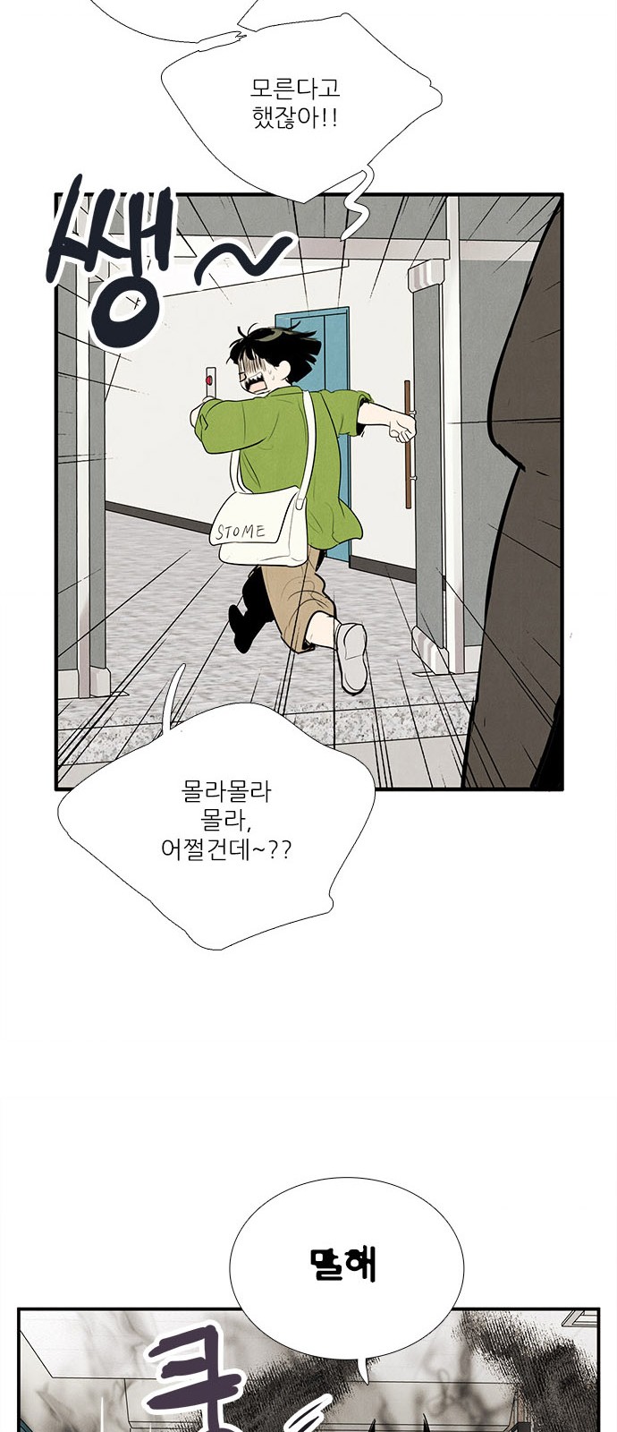 66 페이지