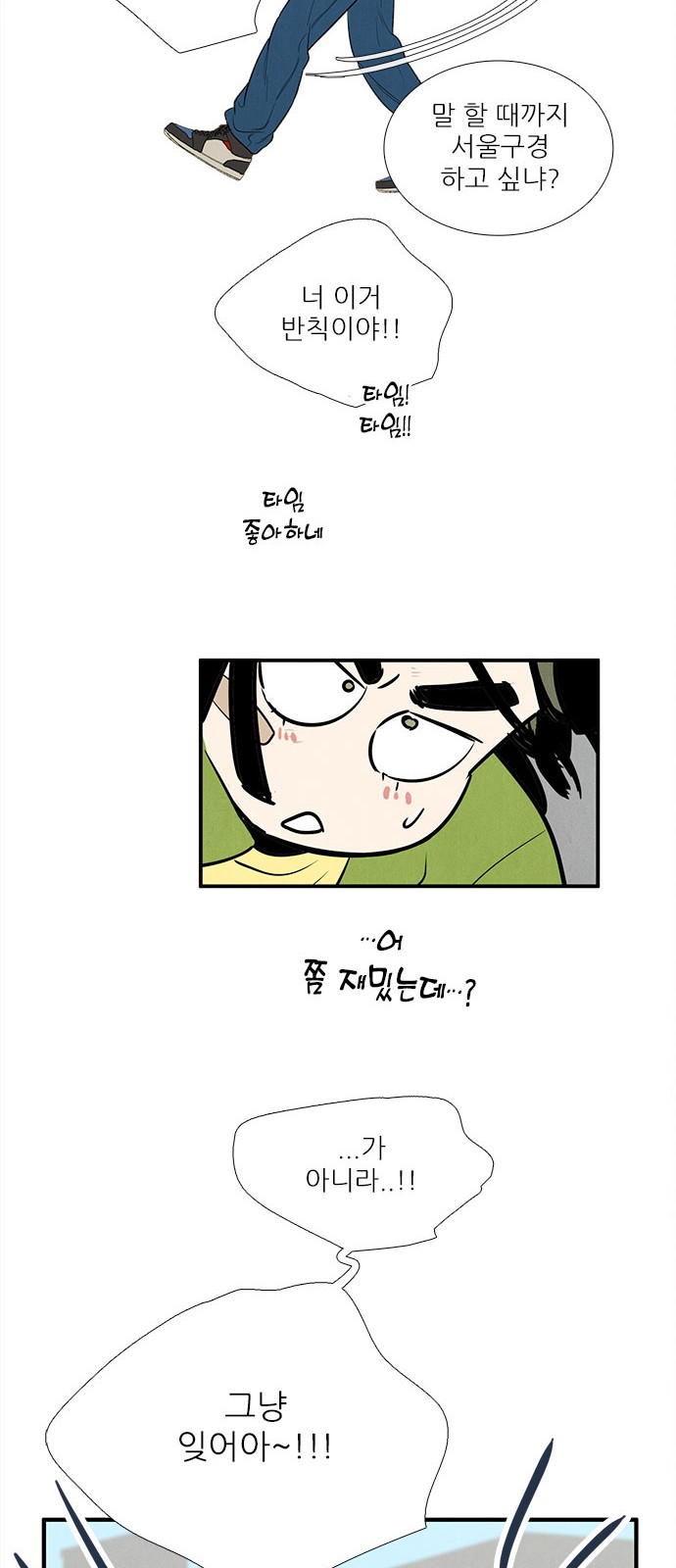 71 페이지