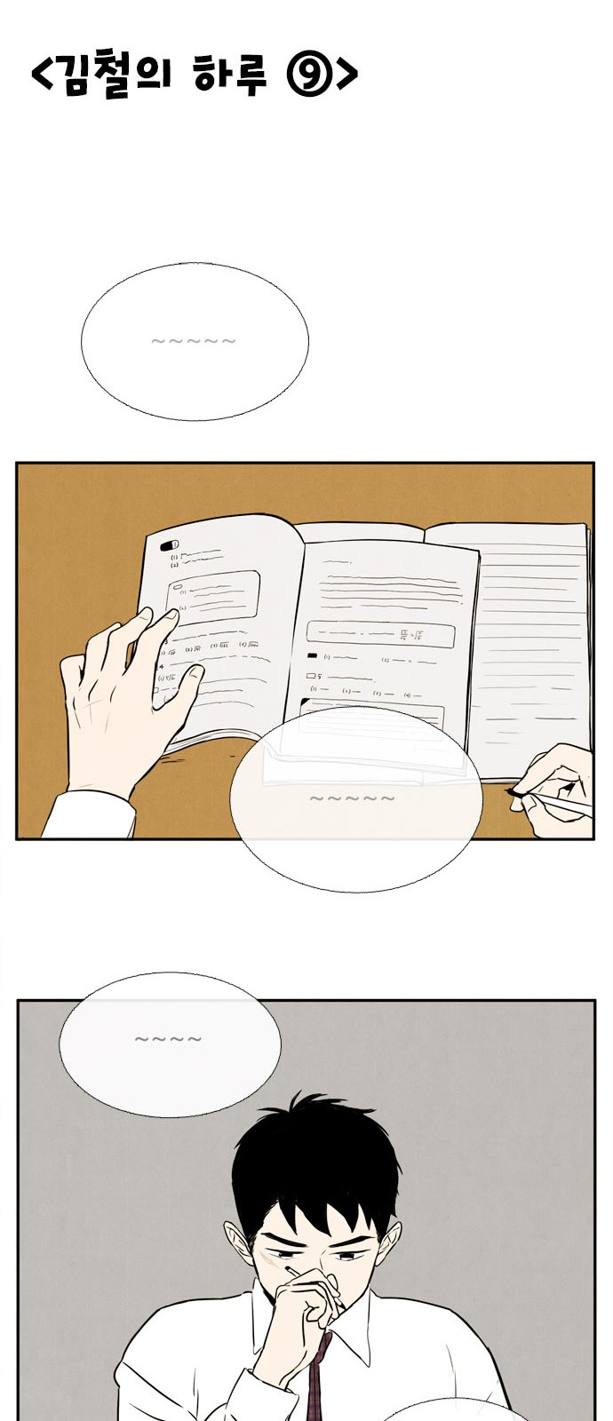 38 페이지