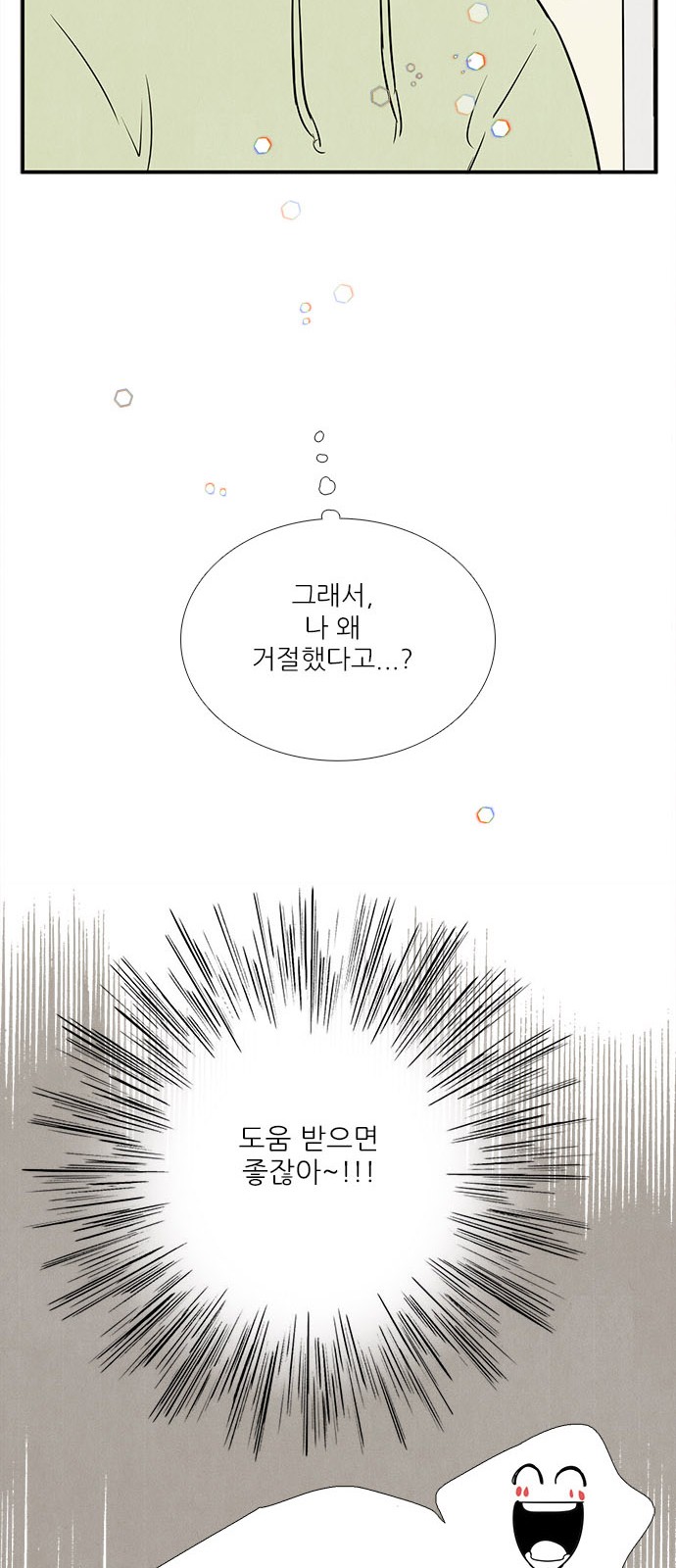 71 페이지