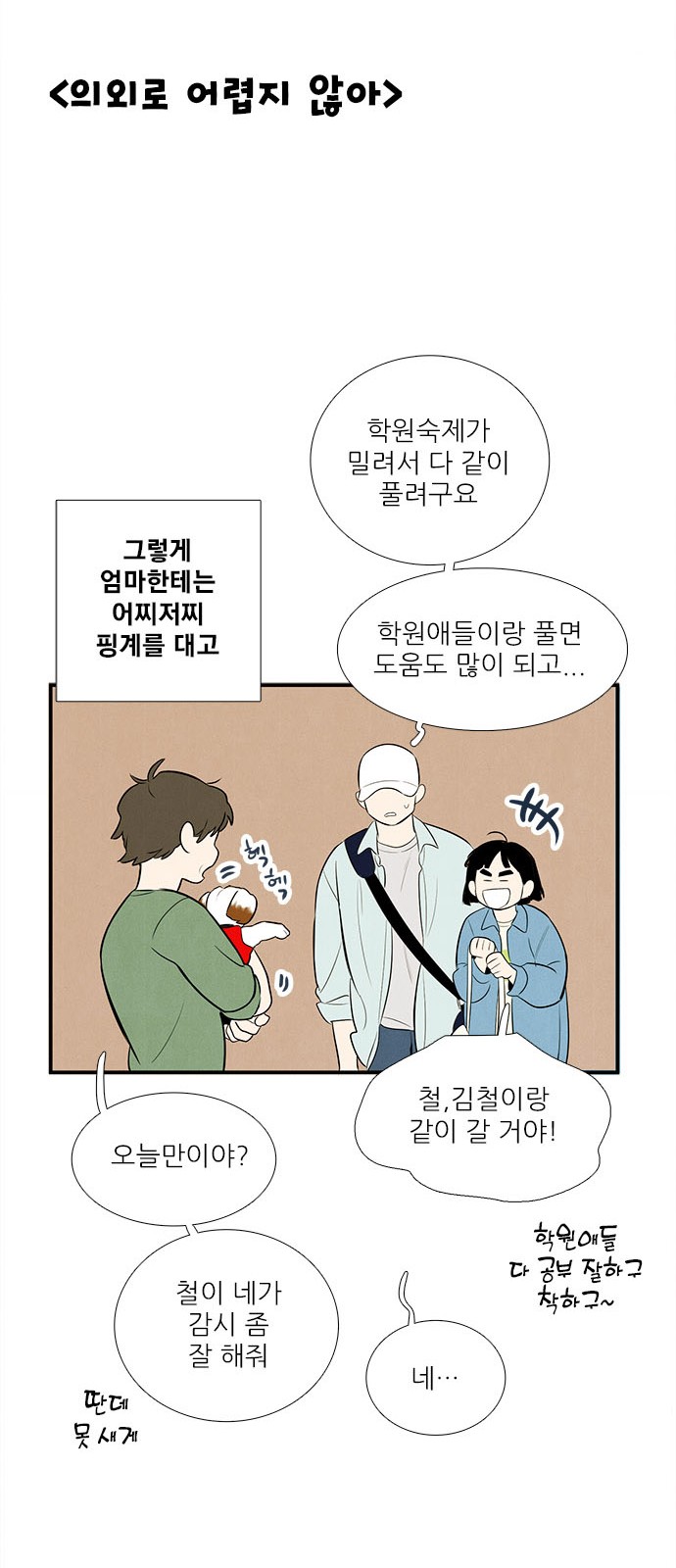 73 페이지