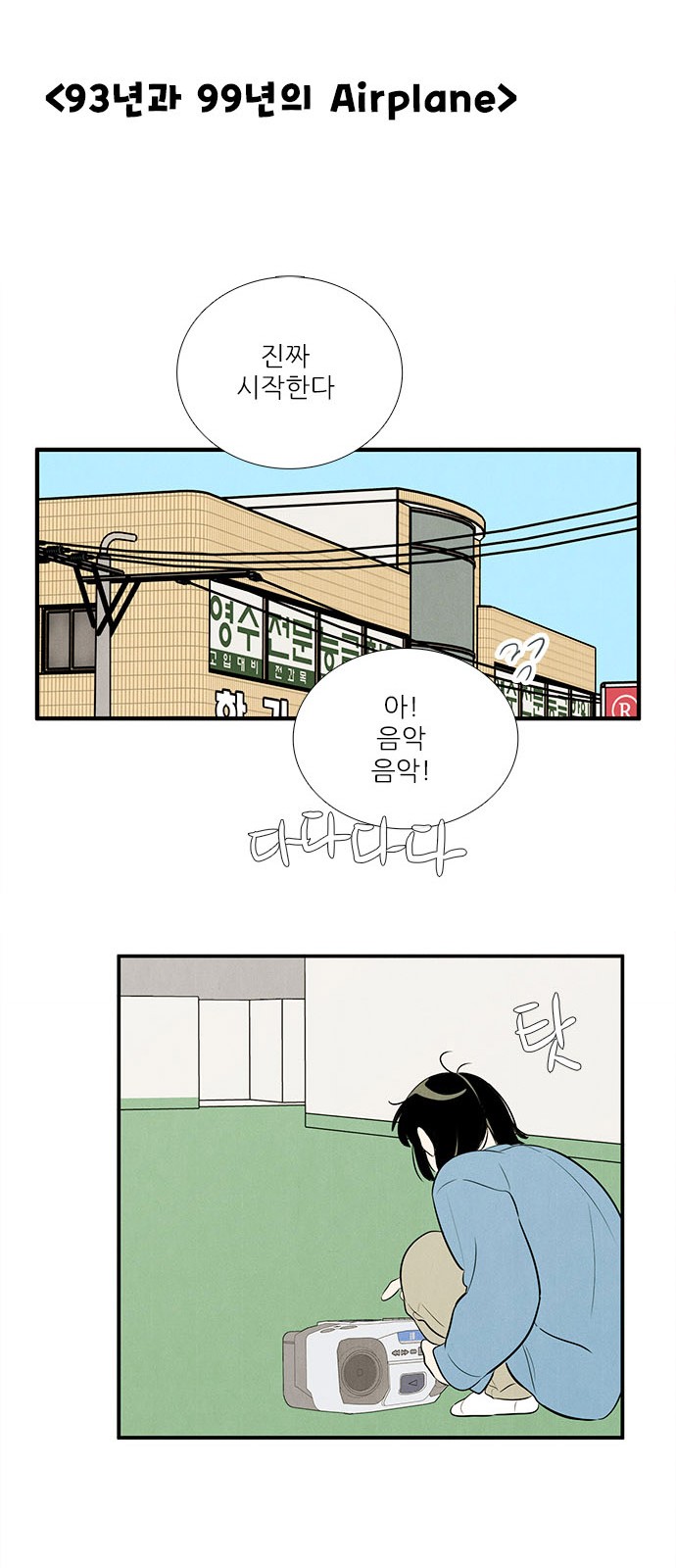 88 페이지