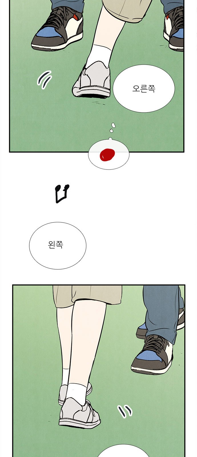 97 페이지