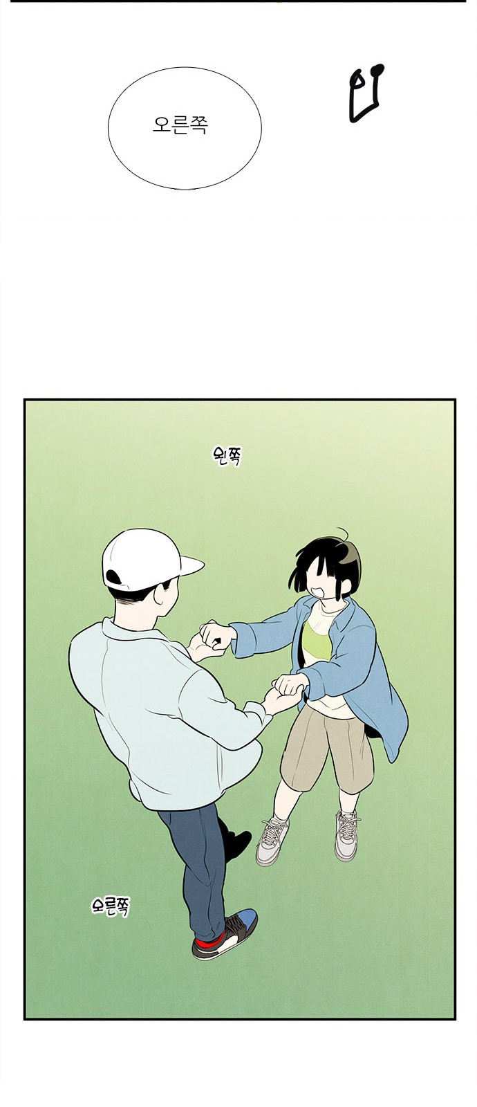 99 페이지