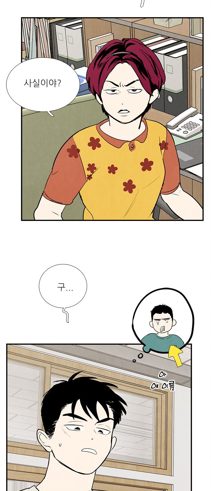70 페이지
