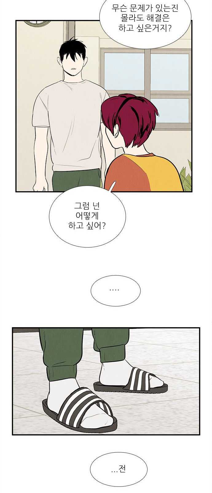 74 페이지
