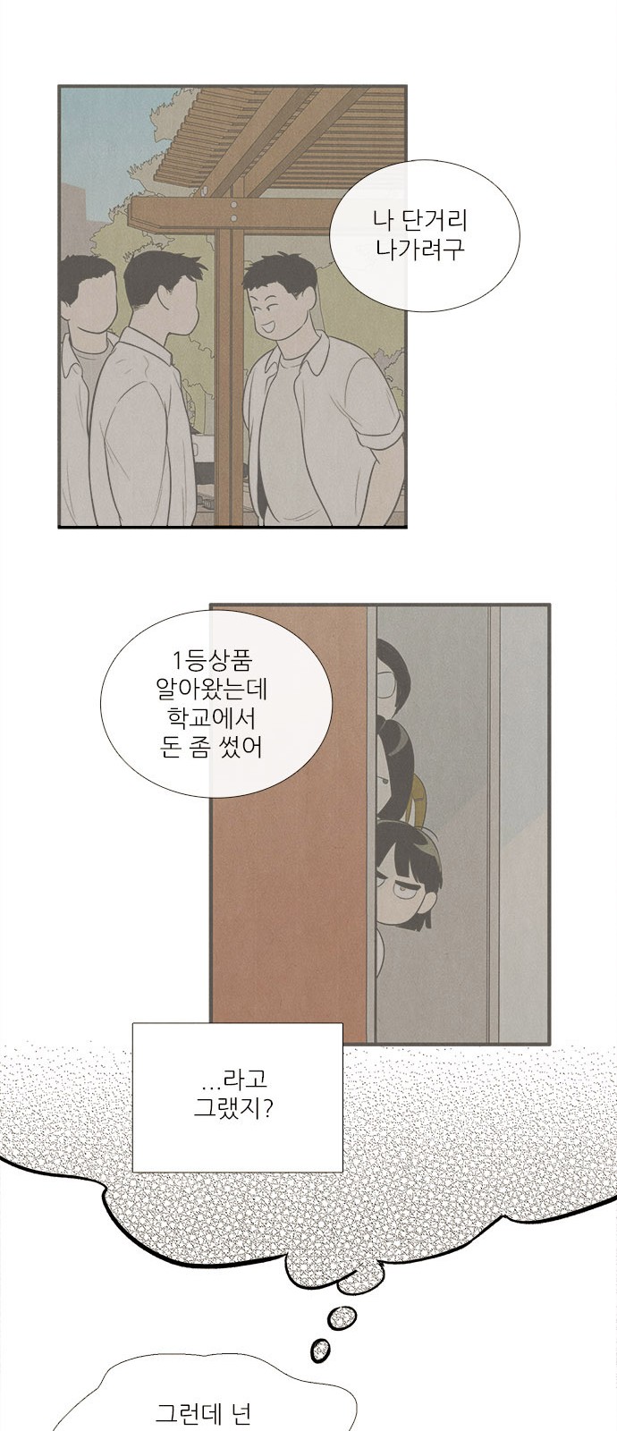 77 페이지