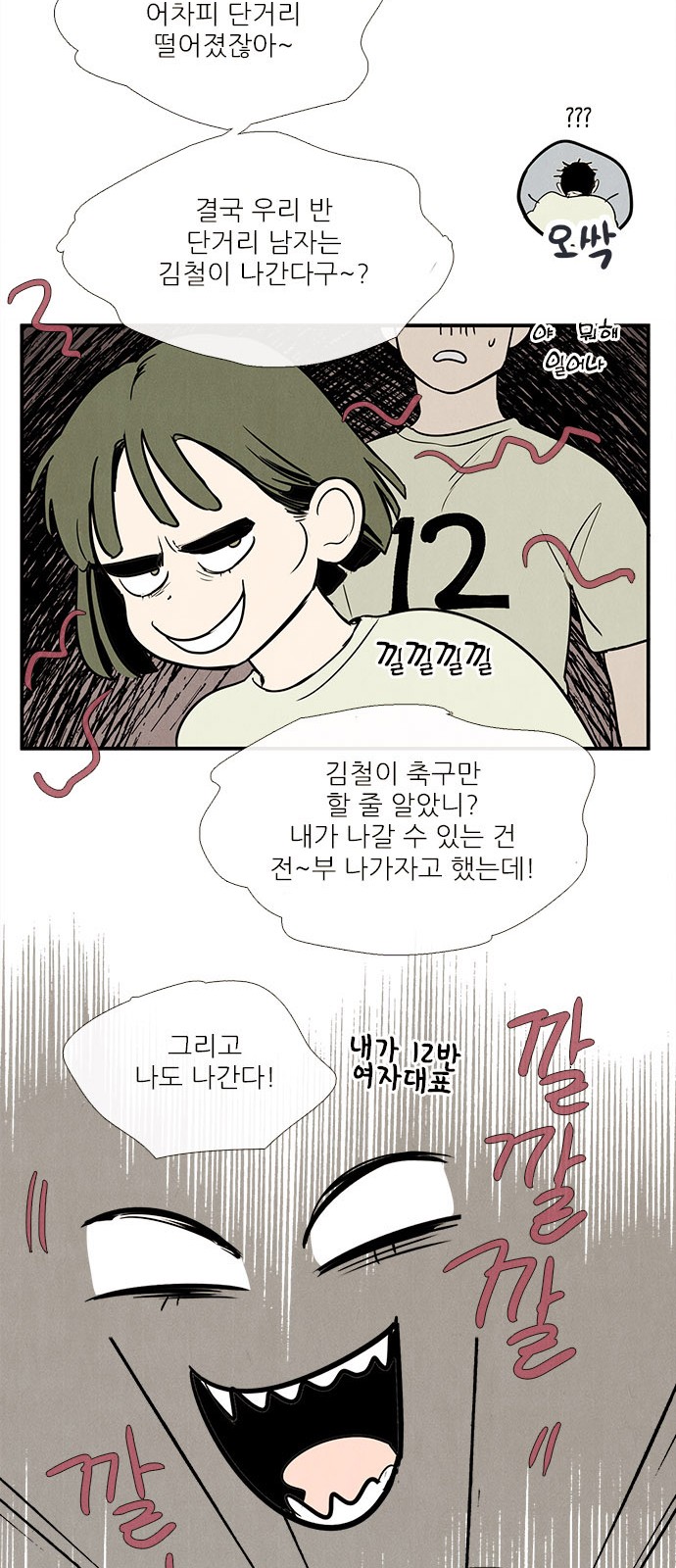 78 페이지