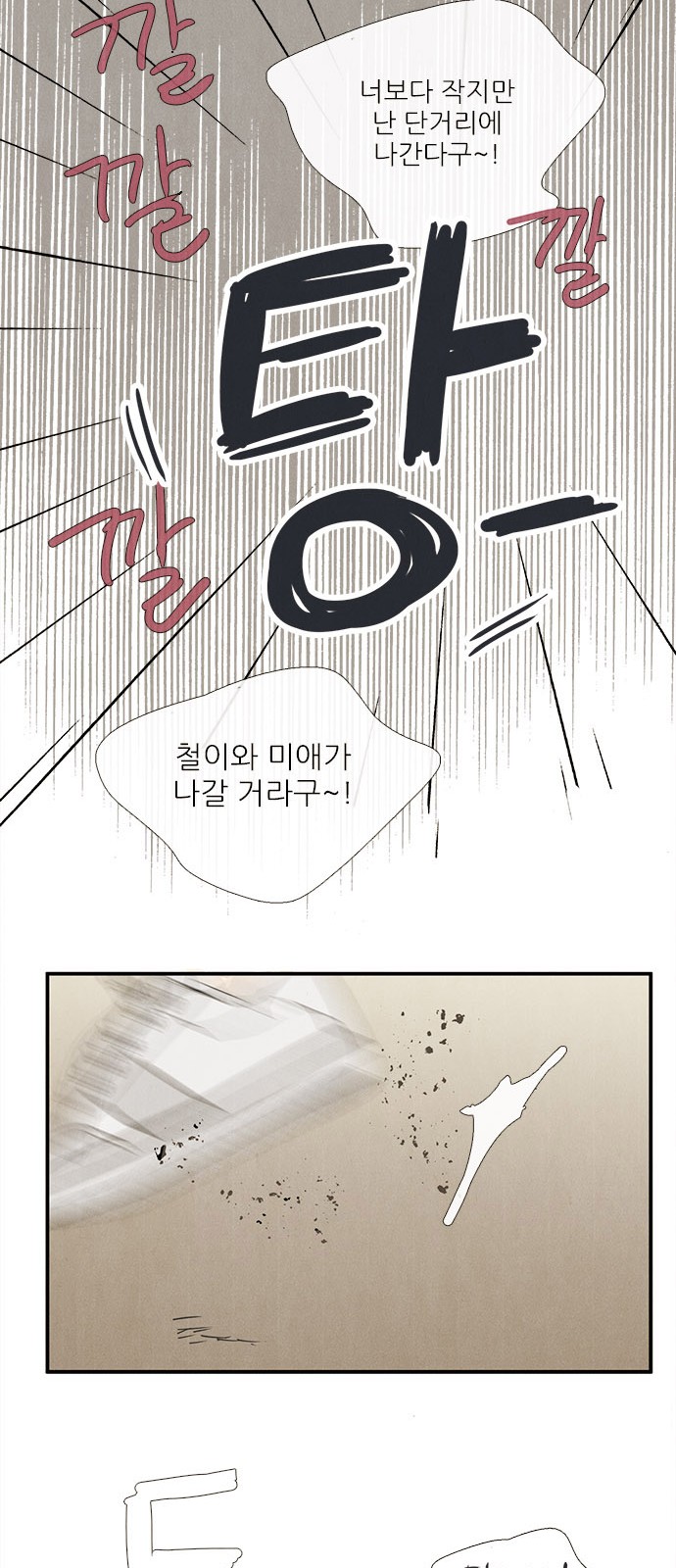 79 페이지