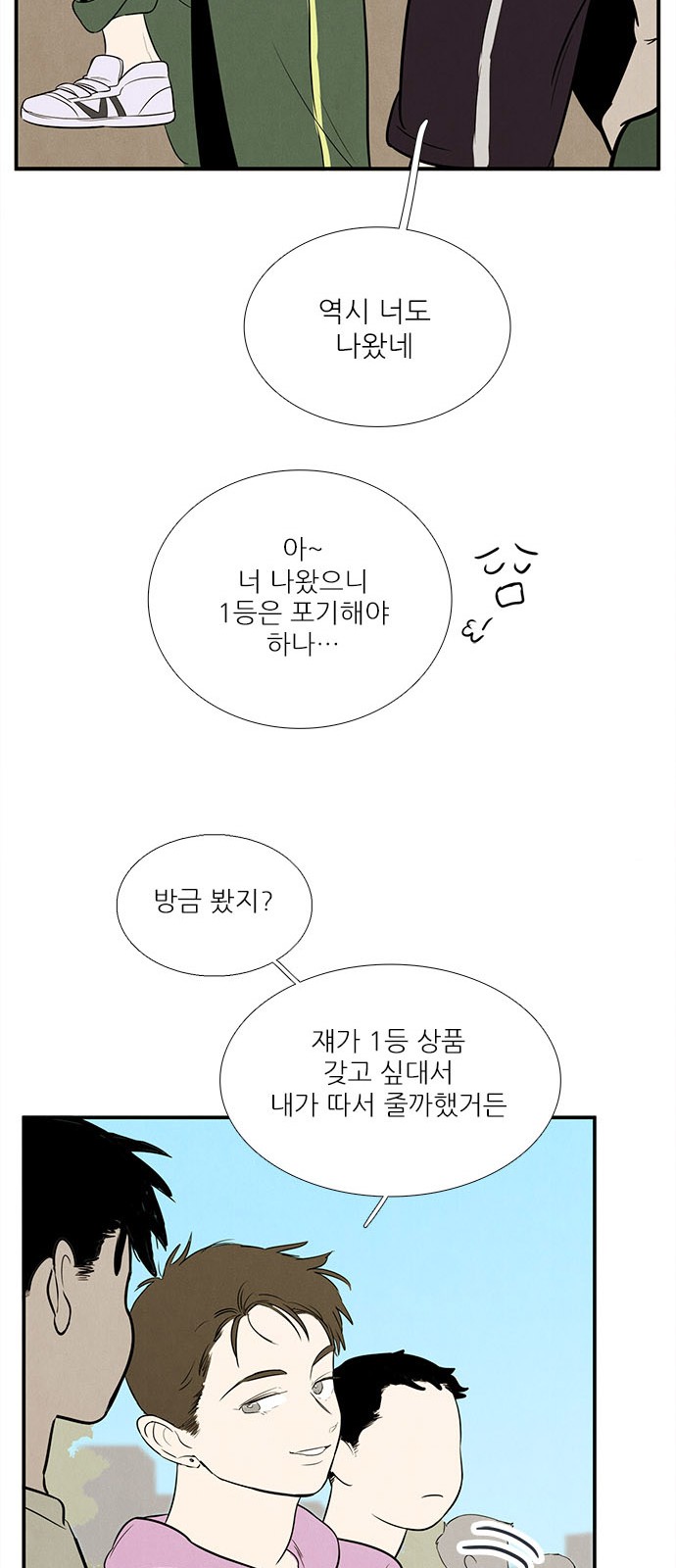 88 페이지