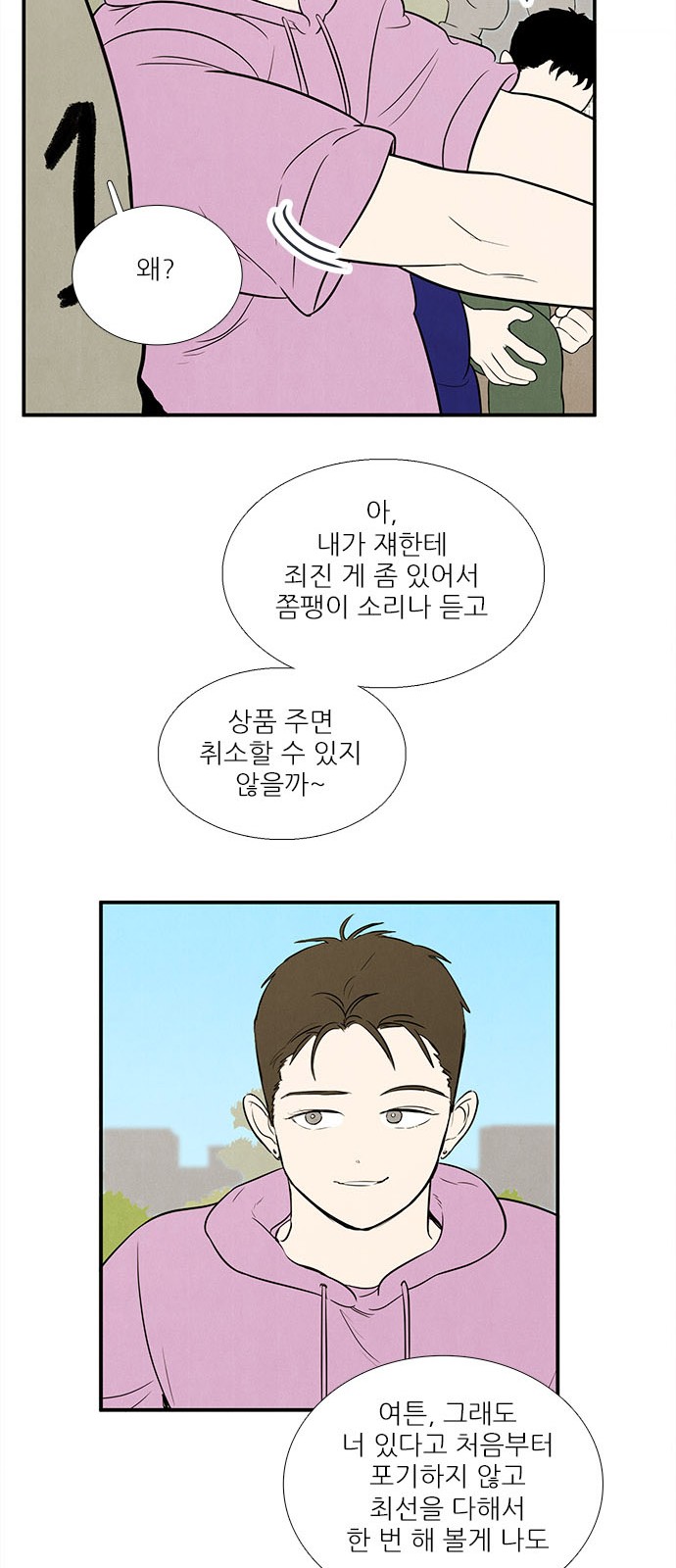 89 페이지