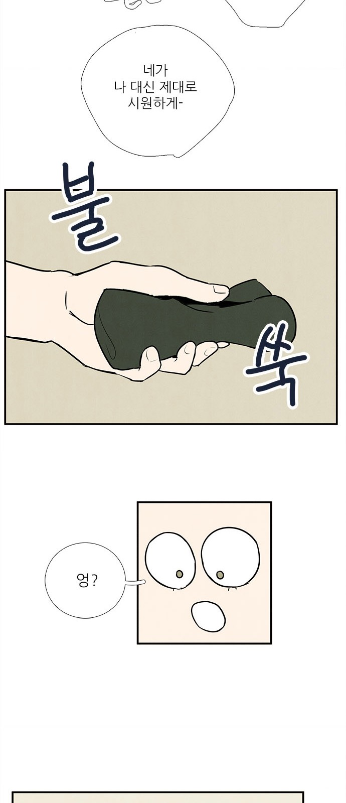 99 페이지