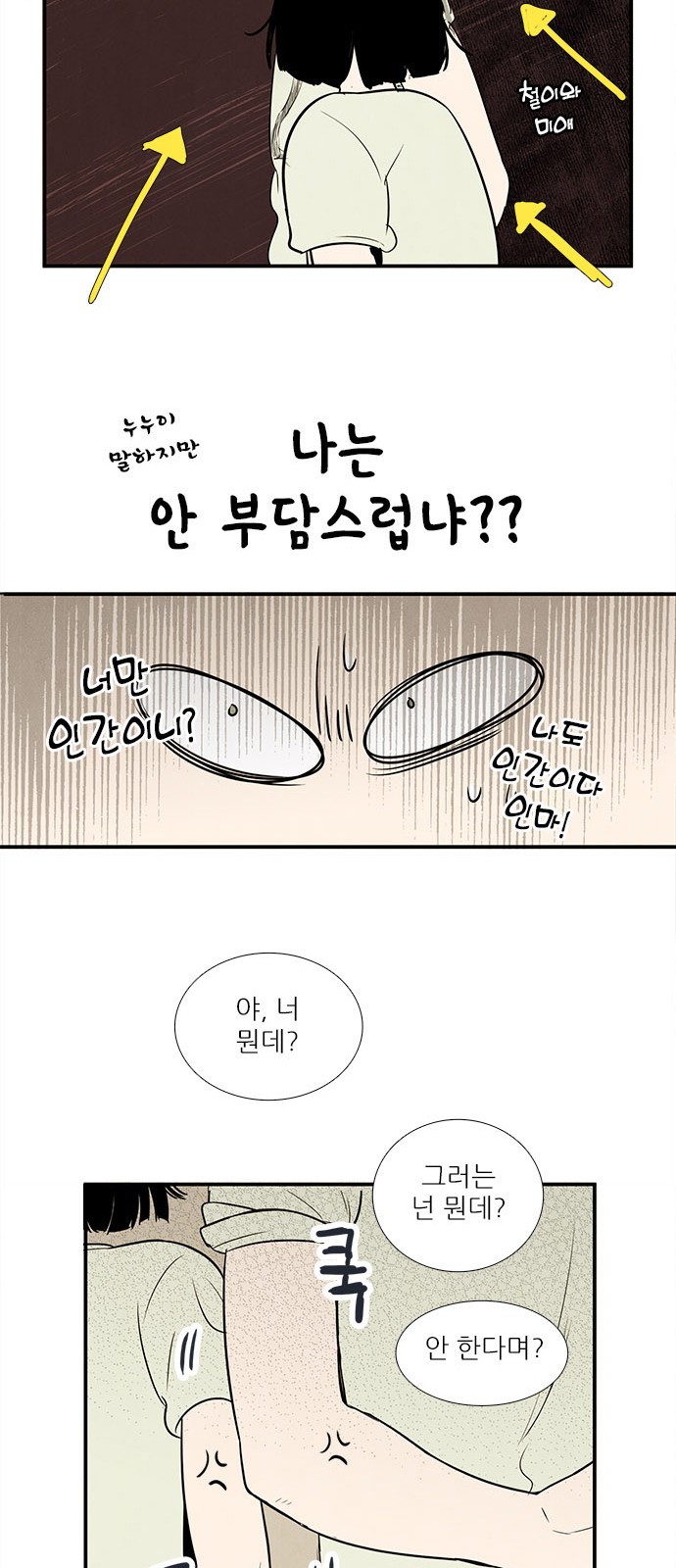 68 페이지