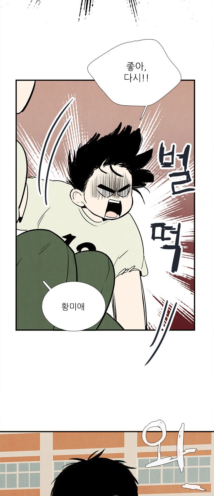 81 페이지