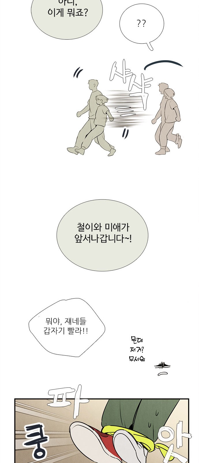 93 페이지