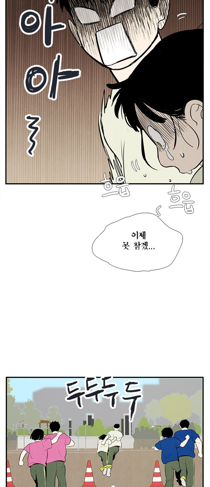 99 페이지