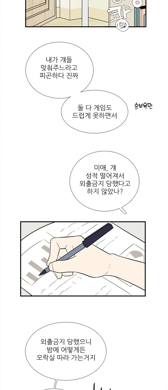 110 페이지