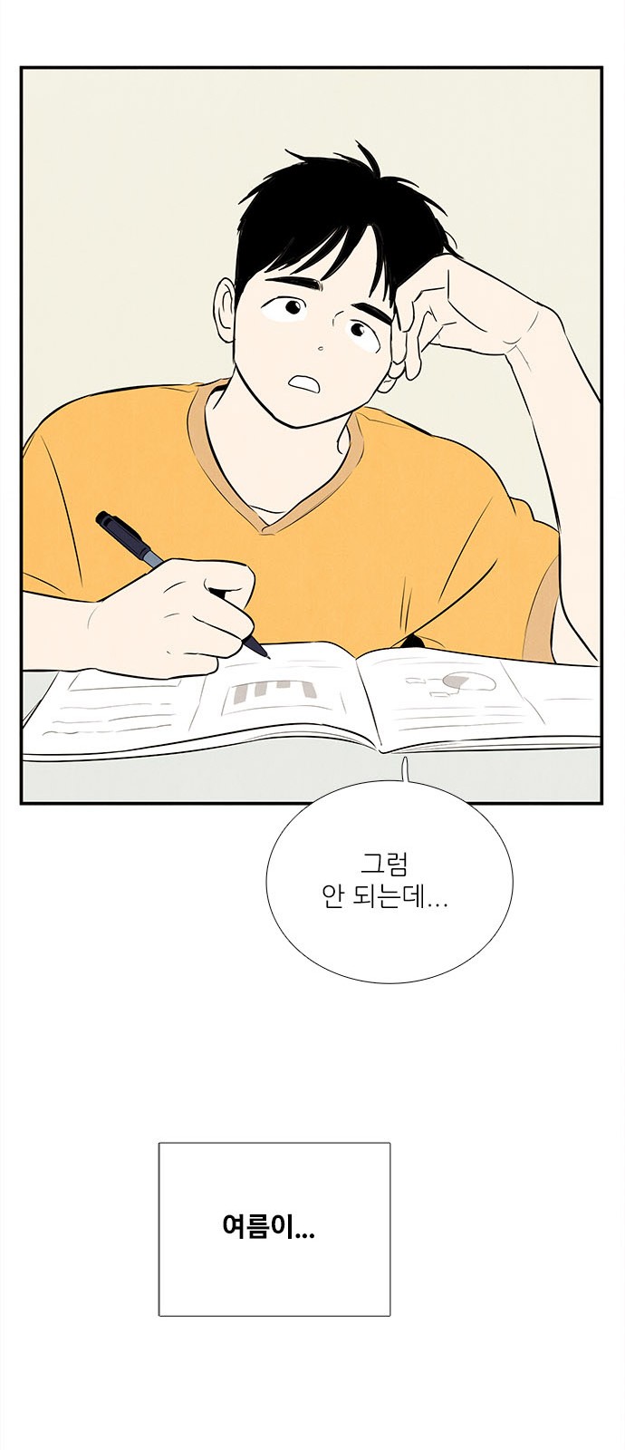 112 페이지