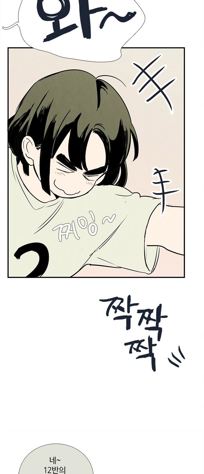 73 페이지