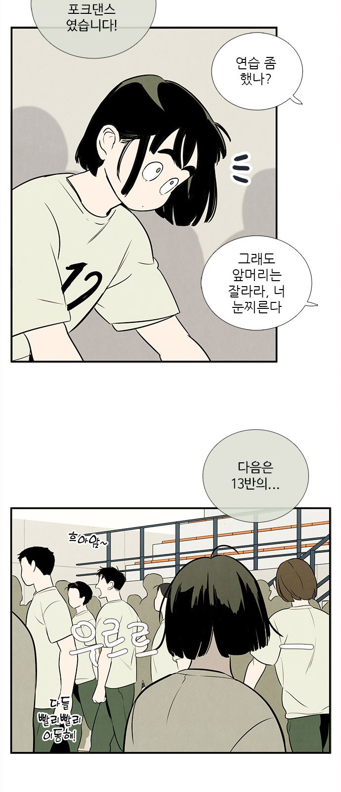 74 페이지