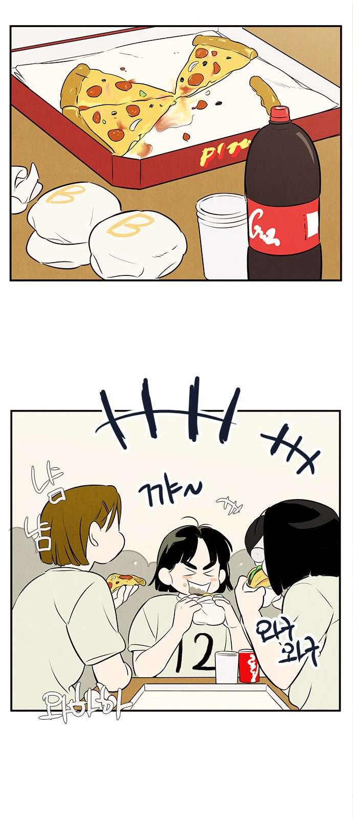 77 페이지