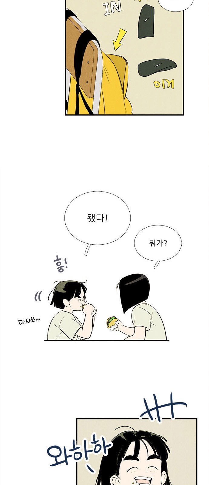79 페이지
