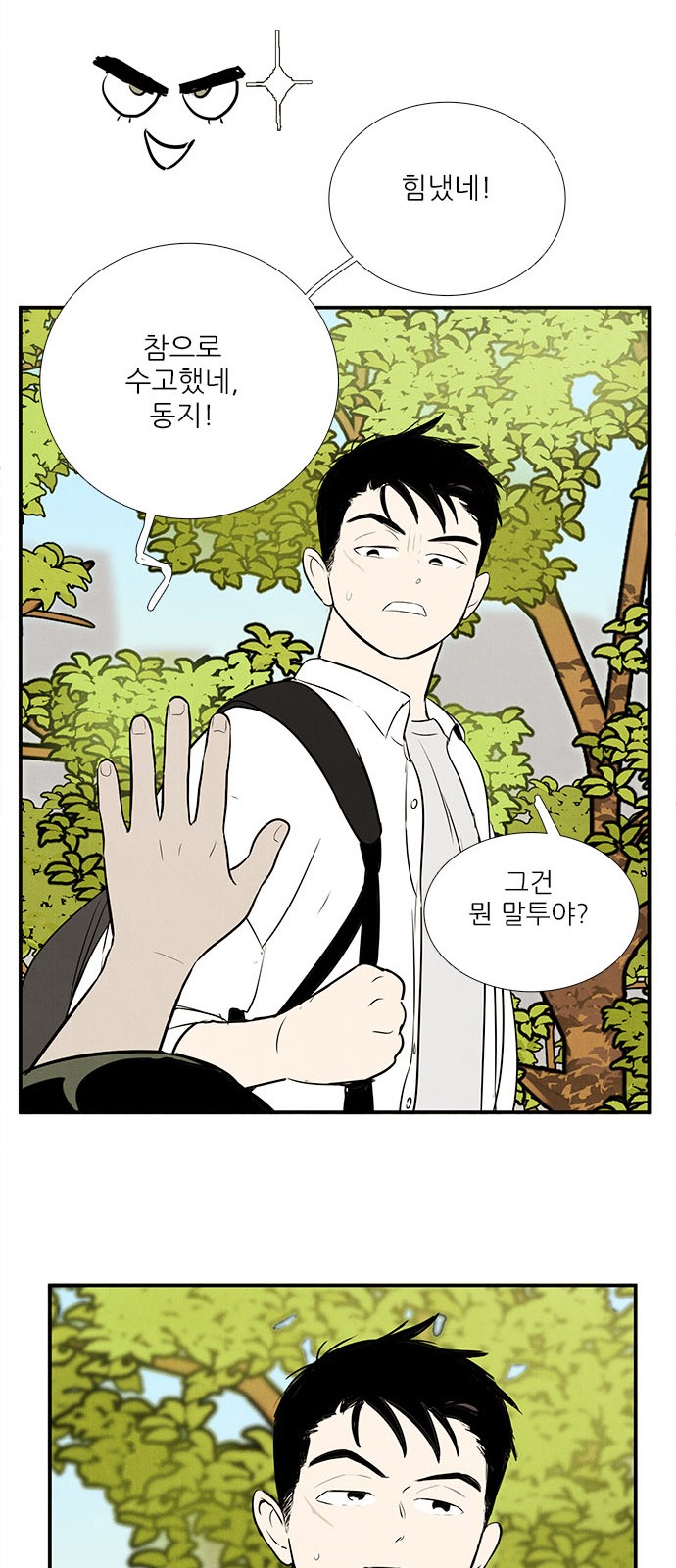 88 페이지