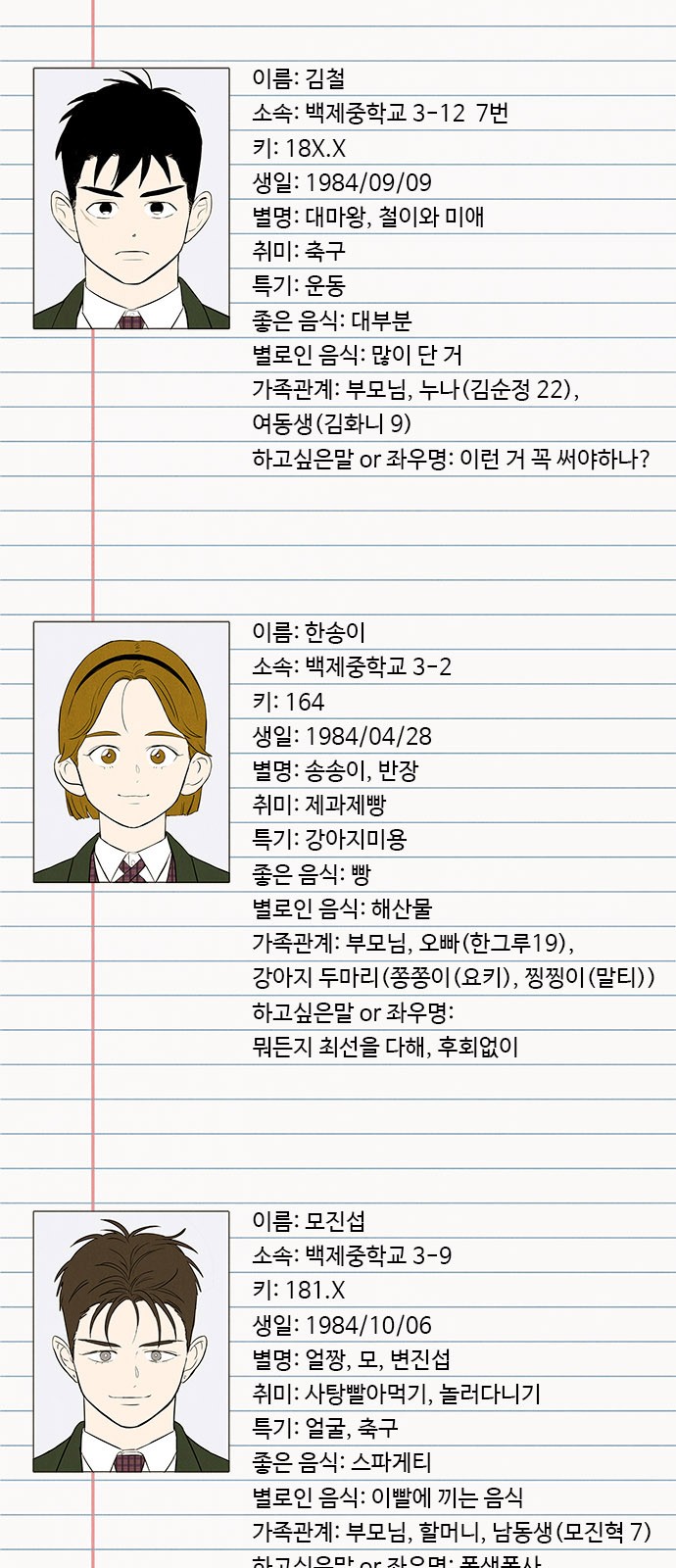 2 페이지